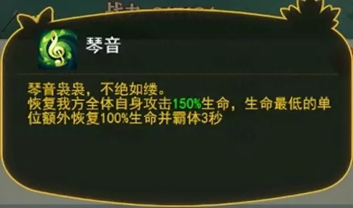 吕布貂蝉格斗阵容搭配　貂蝉武锋阵T0黑科技-第4张