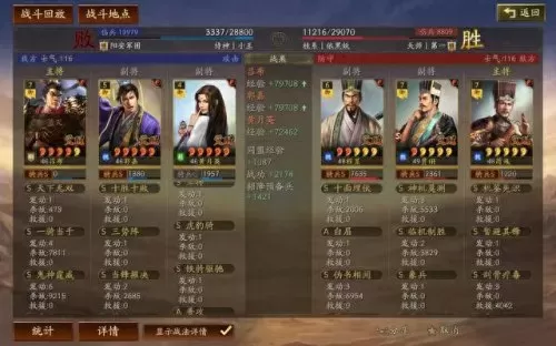 吕布输出阵容怎么搭配　吕布的最佳搭档的阵容-第3张
