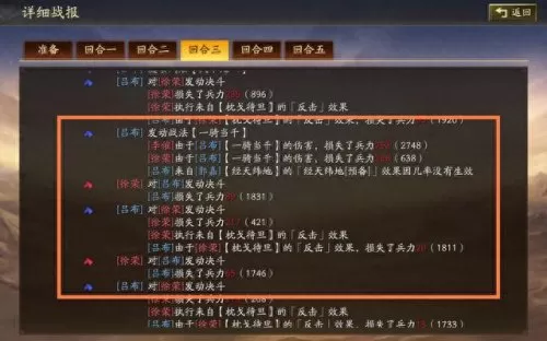 吕布输出阵容怎么搭配　吕布的最佳搭档的阵容-第6张