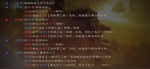 吕布适合搭配的阵容　三国志吕布怎么搭配 最强阵容攻略-第3张