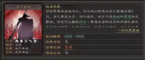 吕布适合搭配的阵容　三国志吕布怎么搭配 最强阵容攻略-第2张