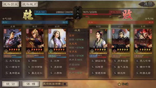吕布适合搭配的阵容　三国志吕布怎么搭配 最强阵容攻略-第7张