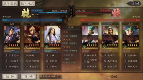 吕布适合搭配的阵容　三国志吕布怎么搭配 最强阵容攻略-第8张