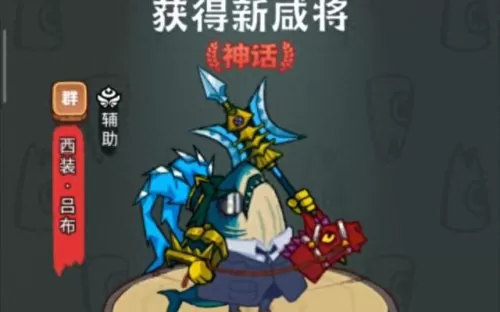 吕布闯关最强阵容搭配　三国志吕布怎么搭配 最强阵容攻略-第3张