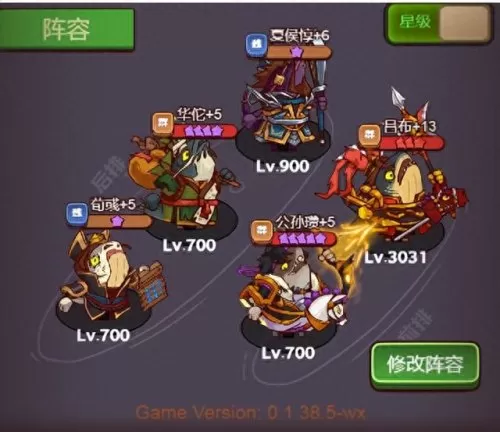 吕布阵容挂件怎么搭配好(吕布周泰曹操三势阵最强阵容)-第4张