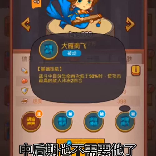 吕布阵容搭配解析视频　吕布的最佳搭档的阵容-第4张