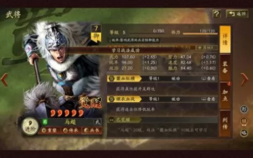 吕布马超搭配阵容怎么样(吕布对线马超出什么装备)-第4张