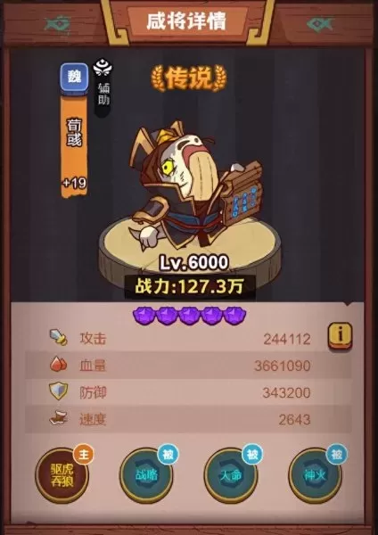 吕布高伤害阵容搭配图片(平民玩家吕布搭配什么阵容最好)-第5张