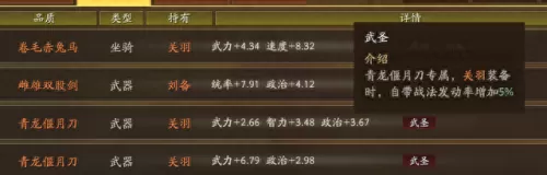 吕布魏延许攸阵容搭配　三国名将令吴国后期阵容-第3张