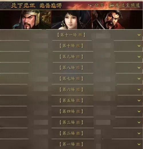 吕布魏延许攸阵容搭配　三国名将令吴国后期阵容-第5张