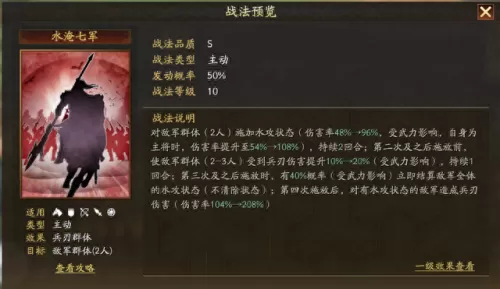 吕布魏延许攸阵容搭配　三国名将令吴国后期阵容-第7张