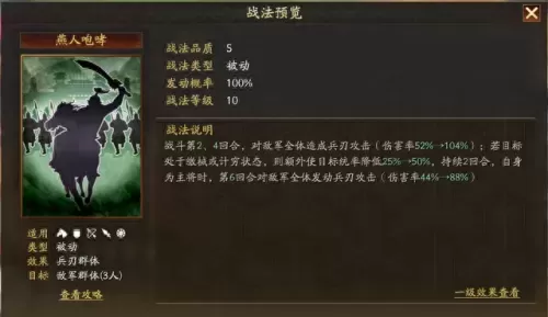 吕布魏延许攸阵容搭配　三国名将令吴国后期阵容-第9张
