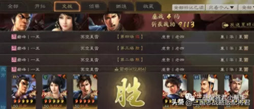 吕布黑科技阵容搭配图　顶配三势吕布-第7张