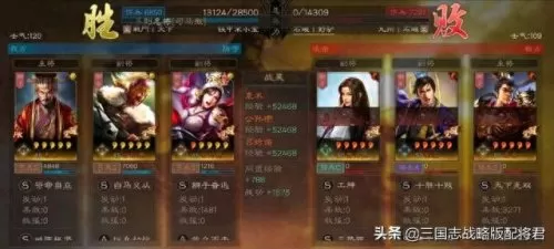 吕玲绮怎么搭配阵容　pk赛季吕玲绮最强阵容-第4张