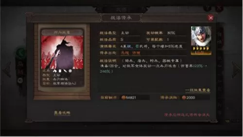 吕玲绮阵容战法搭配　pk赛季吕玲绮最强阵容-第2张