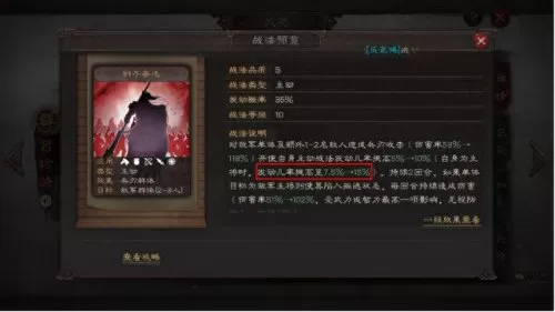 吕玲绮阵容战法搭配　pk赛季吕玲绮最强阵容-第4张