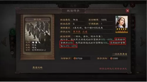 吕玲绮阵容战法搭配　pk赛季吕玲绮最强阵容-第5张