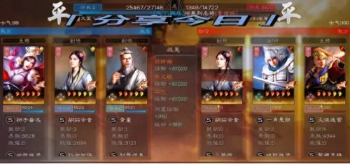 吕玲绮阵容战法搭配　pk赛季吕玲绮最强阵容-第8张