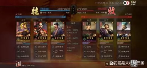 吕蒙战法搭配阵容最新　吕蒙适合什么战法-第4张