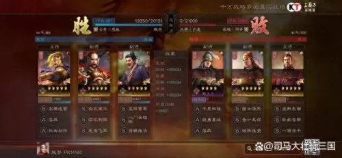 吕蒙战法搭配阵容最新　吕蒙适合什么战法-第5张