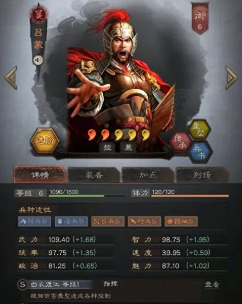 吕蒙最新阵容装备搭配　吕蒙战法最佳配置-第2张