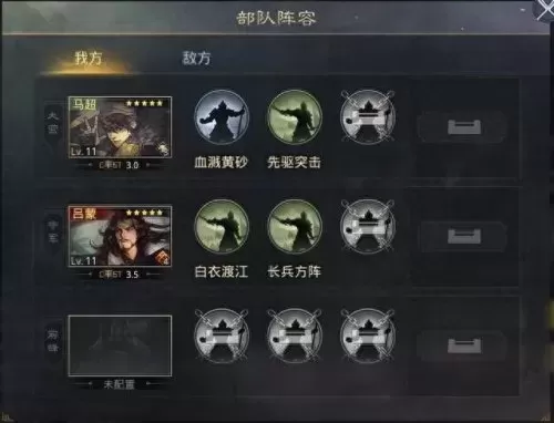 吕蒙阵容搭配征服赛季　吕布的最佳搭档的阵容-第2张