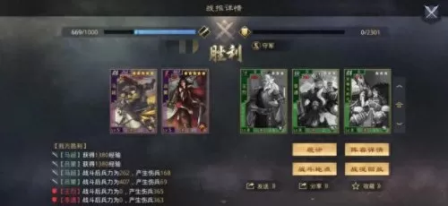 吕蒙阵容搭配征服赛季　吕布的最佳搭档的阵容-第4张