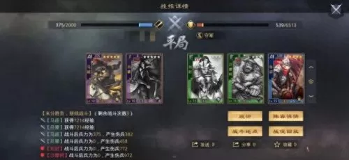 吕蒙阵容搭配征服赛季　吕布的最佳搭档的阵容-第5张