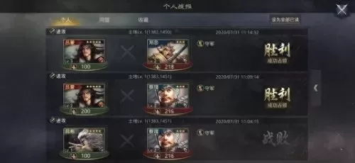 吕蒙阵容搭配征服赛季　吕布的最佳搭档的阵容-第6张