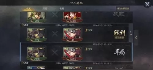 吕蒙阵容搭配征服赛季　吕布的最佳搭档的阵容-第7张