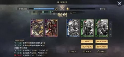 吕蒙阵容搭配征服赛季　吕布的最佳搭档的阵容-第8张