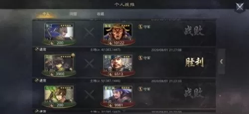吕蒙阵容搭配征服赛季　吕布的最佳搭档的阵容-第9张