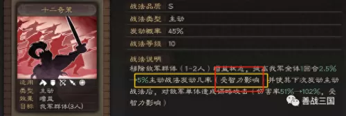 吕蒙阵容搭配黑科技　吕布的最佳搭档的阵容-第6张