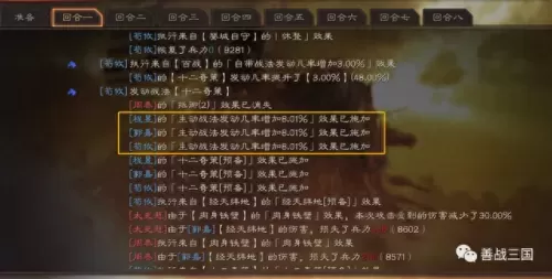 吕蒙阵容搭配黑科技　吕布的最佳搭档的阵容-第7张