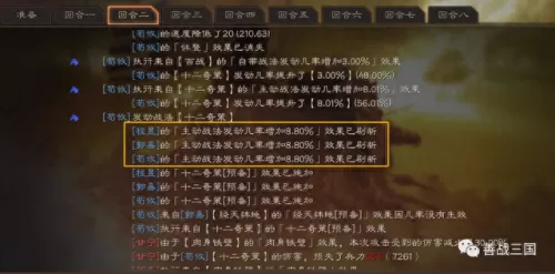 吕蒙阵容搭配黑科技　吕布的最佳搭档的阵容-第8张