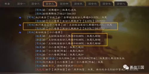吕蒙阵容搭配黑科技　吕布的最佳搭档的阵容-第9张