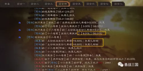 吕蒙阵容搭配黑科技　吕布的最佳搭档的阵容-第10张