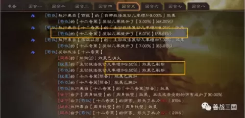 吕蒙阵容搭配黑科技　吕布的最佳搭档的阵容-第11张