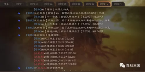 吕蒙阵容搭配黑科技　吕布的最佳搭档的阵容-第12张