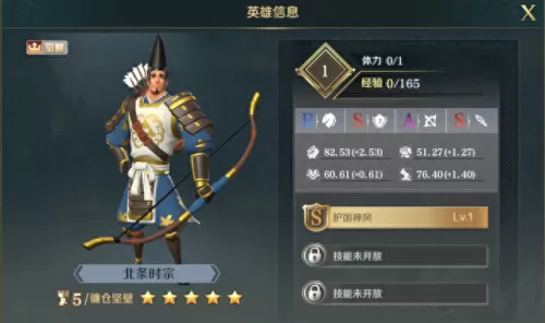君坦阵容搭配推荐最新　皇甫嵩怎么配队伍-第1张
