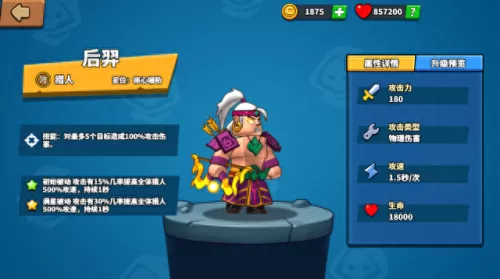 吞噬塔防阵容推荐搭配　塔防镇魂师后期最强阵容-第3张