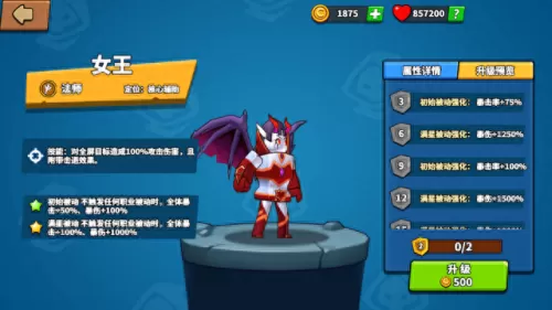 吞噬塔防阵容搭配图解　三国演义吞噬平民最好的阵容是什么-第2张