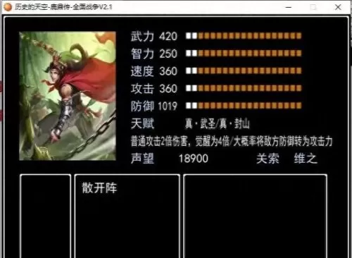 吞噬天地黄月英阵容搭配(吞食天地黄月英攻略)-第2张