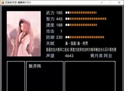吞噬天地黄月英阵容搭配(吞食天地黄月英攻略)-第3张