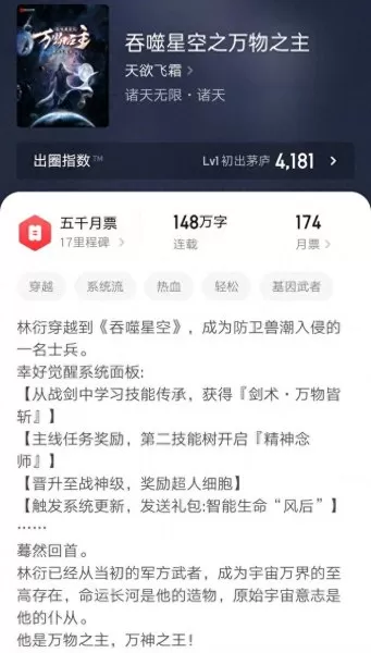 吞噬星空零氪阵容搭配　吞噬星空十二巅峰种族-第1张