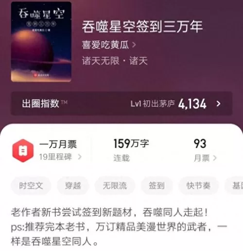 吞噬星空零氪阵容搭配　吞噬星空十二巅峰种族-第2张