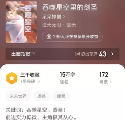 吞噬星空零氪阵容搭配　吞噬星空十二巅峰种族-第4张