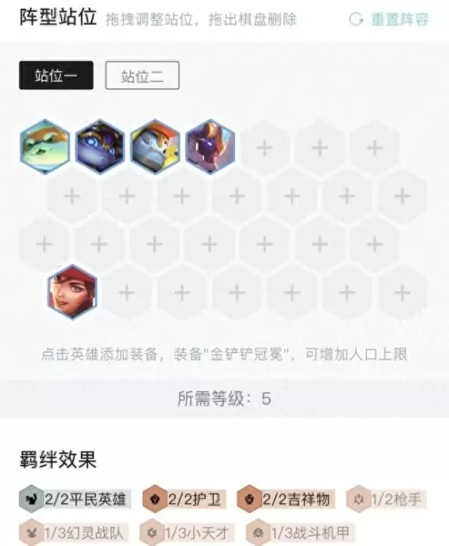 吞噬角色推荐阵容搭配　三国演义吞噬平民最好的阵容是什么-第16张