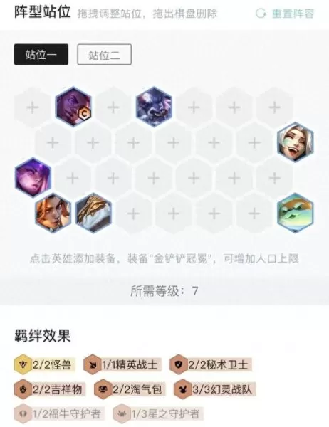 吞噬角色推荐阵容搭配　三国演义吞噬平民最好的阵容是什么-第17张
