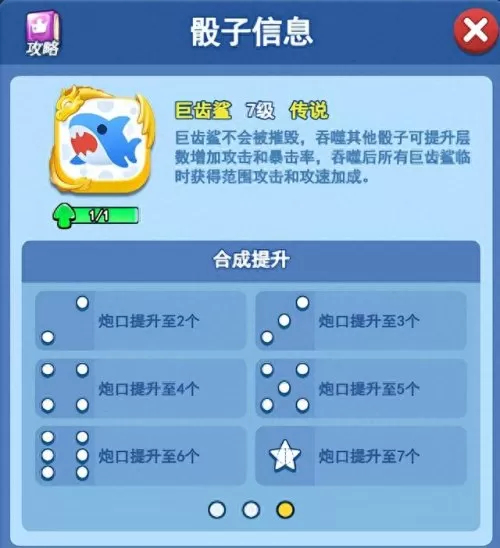 吞噬骰子搭配什么阵容　三国演义吞噬平民最好的阵容是什么-第3张
